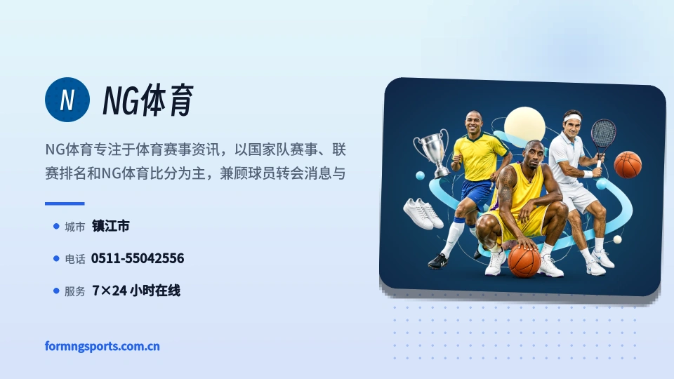 发现NG体育